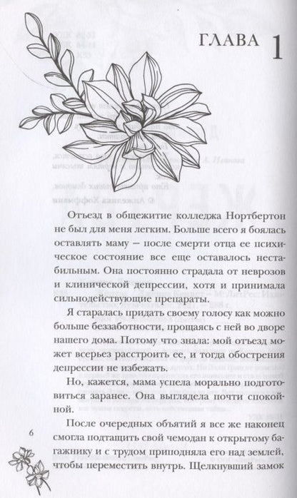 Фотография книги "Кеннет: Жертва"