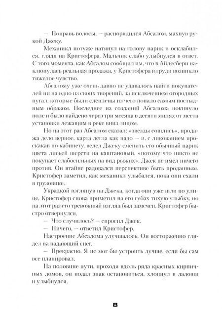 Фотография книги "Кенни: Жестянка"