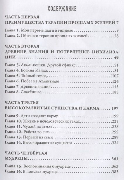 Фотография книги "Кэннон Долорес: Многомерная вселенная Том 3"