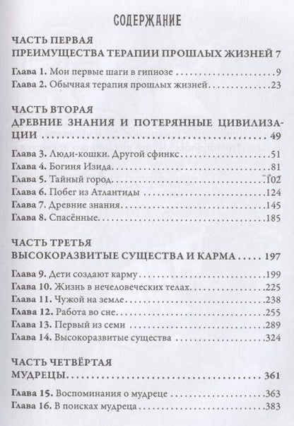 Фотография книги "Кэннон Долорес: Многомерная вселенная Том 3"
