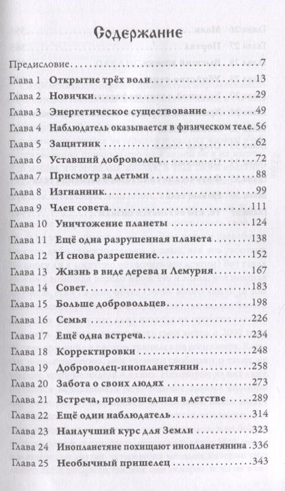 Фотография книги "Кэннон ДолоресТри волны добровольцев и Новая Земля"