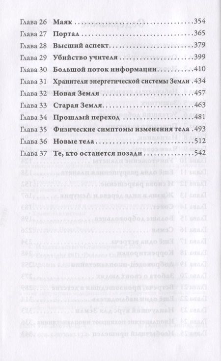 Фотография книги "Кэннон ДолоресТри волны добровольцев и Новая Земля"