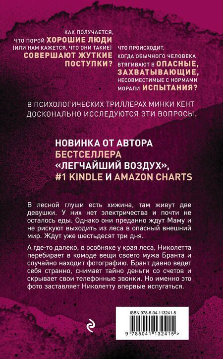 Фотография книги "Кент: Девушки из хижины"