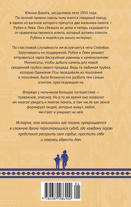 Фотография книги "Кент Нерберн: Дорога Одинокого Пса"