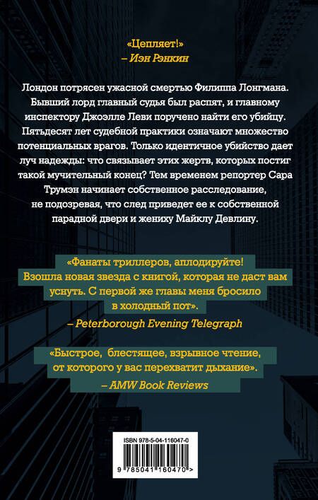 Фотография книги "Кент: Обречен на смерть"