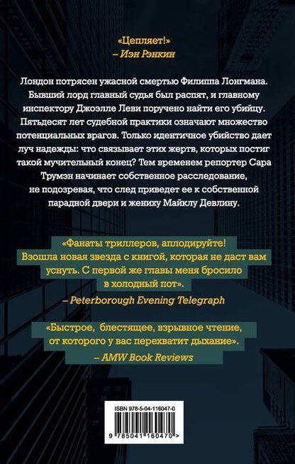 Фотография книги "Кент: Обречен на смерть"