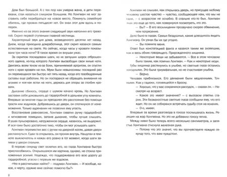 Фотография книги "Кент: Обречен на смерть"