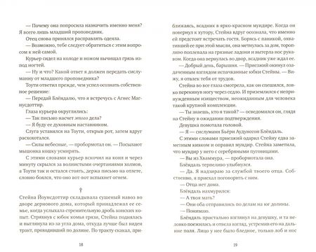 Фотография книги "Кент: Вкус дыма"