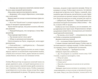 Фотография книги "Кент: Вкус дыма"