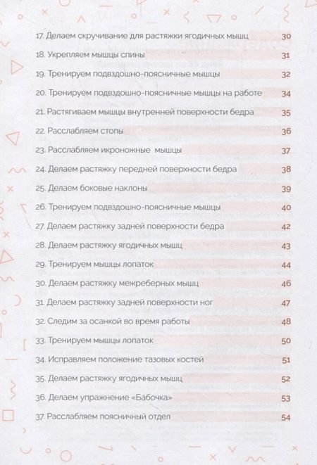 Фотография книги "Кента Накаяма: Марафон "Японская гимнастика". Система занятий на 55 дней"