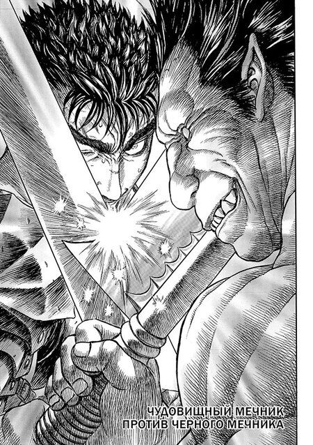 Фотография книги "Кэнтаро Миура: Берсерк. Том 11 (Berserk). Манга"