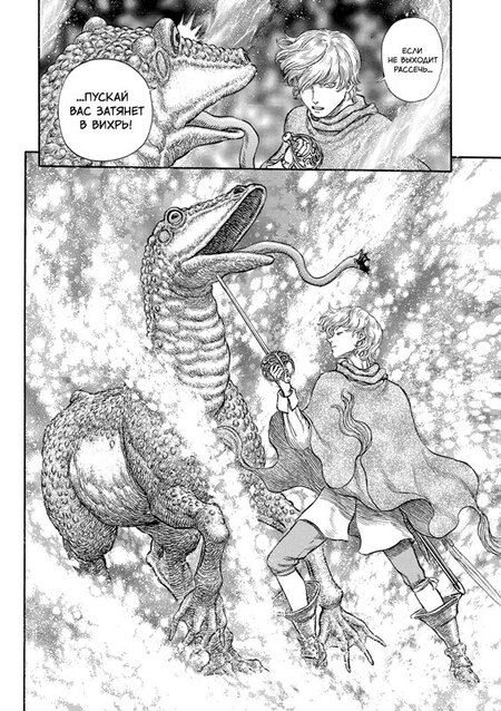 Фотография книги "Кэнтаро Миура: Берсерк. Том 13 (Berserk). Манга"