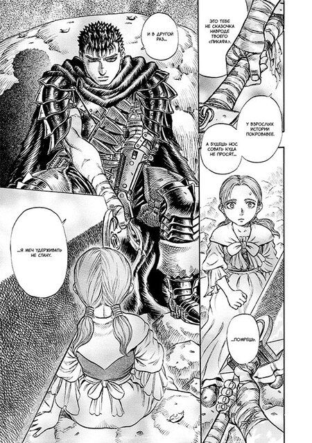 Фотография книги "Кэнтаро Миура: Берсерк. Том 8 (Berserk). Манга"