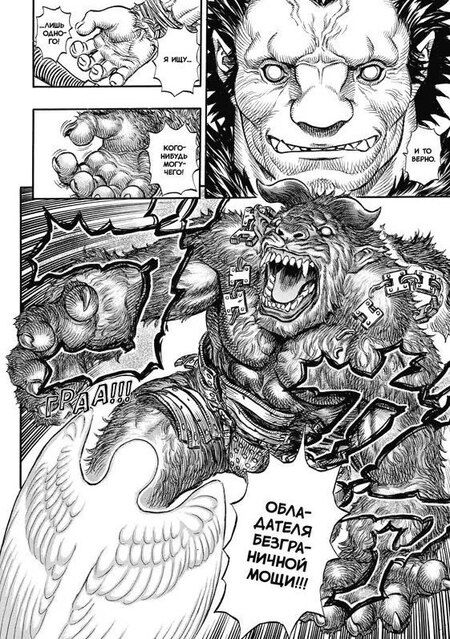 Фотография книги "Кэнтаро Миура: Берсерк. Том 9 (Berserk). Манга"