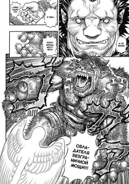 Фотография книги "Кэнтаро Миура: Берсерк. Том 9 (Berserk). Манга"