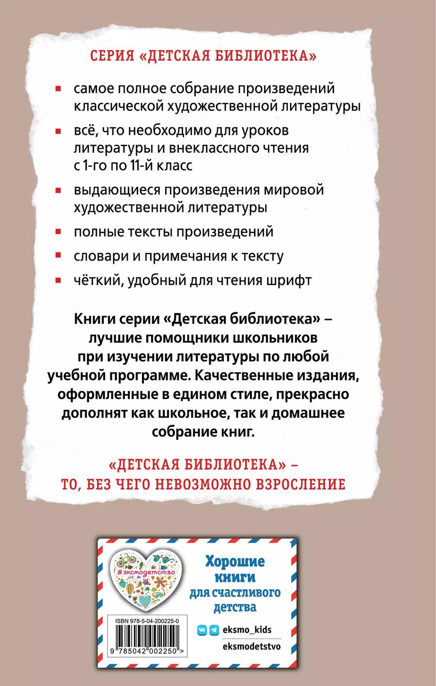 Обложка книги "Кентервильское привидение. Пьесы"