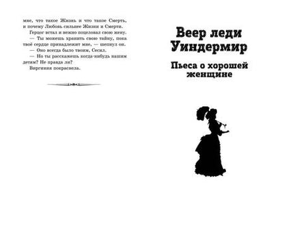 Фотография книги "Кентервильское привидение. Пьесы"