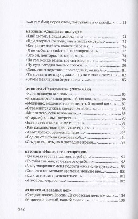 Фотография книги "Кенжеев: Amo ergo sum"