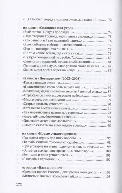 Фотография книги "Кенжеев: Amo ergo sum"