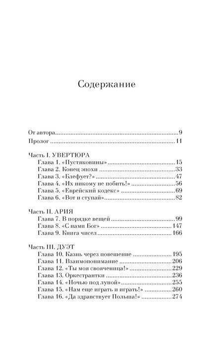 Фотография книги "Кэрен Бланкфельд: Освенцим. Любовь, прошедшая сквозь ад. Реальная история"