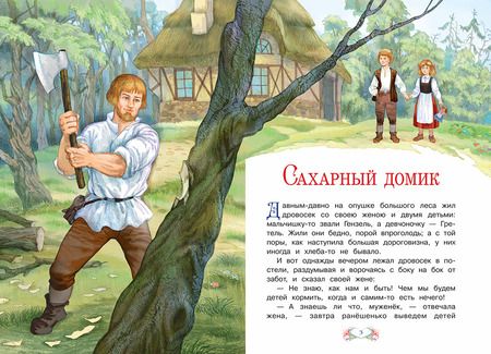 Фотография книги "Кэрин Г.: Сахарный домик"