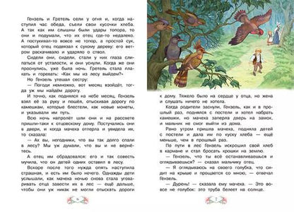 Фотография книги "Кэрин Г.: Сахарный домик"