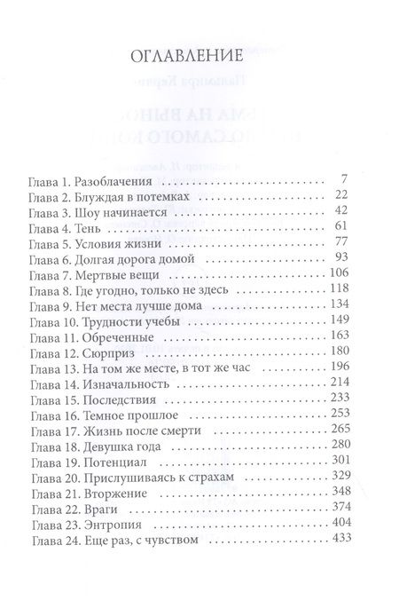 Фотография книги "Керлис: Тьма на вынос, или До самого конца"