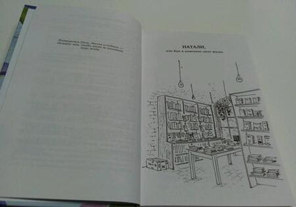 Фотография книги "Кермель: Хозяйка книжной лавки на площади Трав"