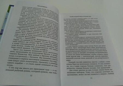 Фотография книги "Кермель: Хозяйка книжной лавки на площади Трав"