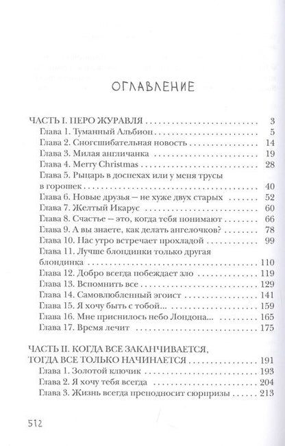 Фотография книги "Керн: Фанатки тоже пьют кофе на завтрак"