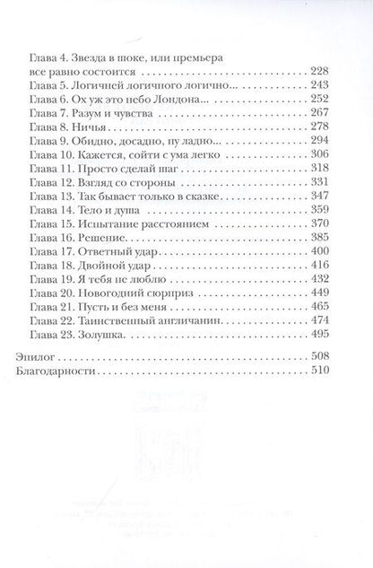 Фотография книги "Керн: Фанатки тоже пьют кофе на завтрак"