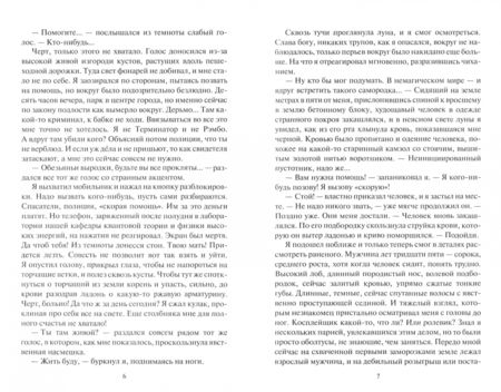 Фотография книги "Керн: Математик"