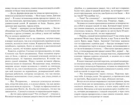 Фотография книги "Керн: Математик"