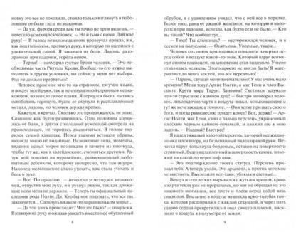 Фотография книги "Керн: Математик"