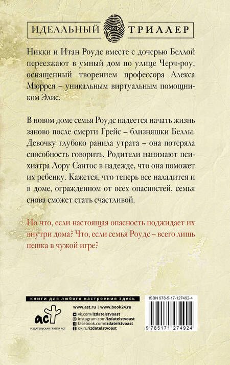 Фотография книги "Кэрол: Дом 17 по улице Черч-роу"