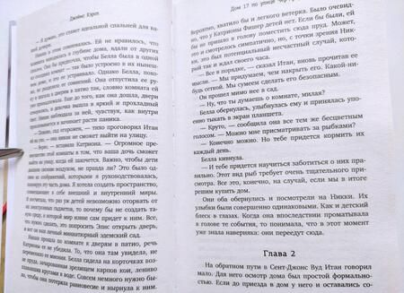 Фотография книги "Кэрол: Дом 17 по улице Черч-роу"