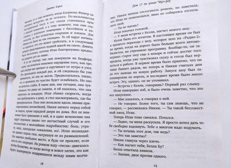 Фотография книги "Кэрол: Дом 17 по улице Черч-роу"