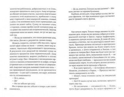 Фотография книги "Кэрол Дринкуотер: Оливковая ферма"