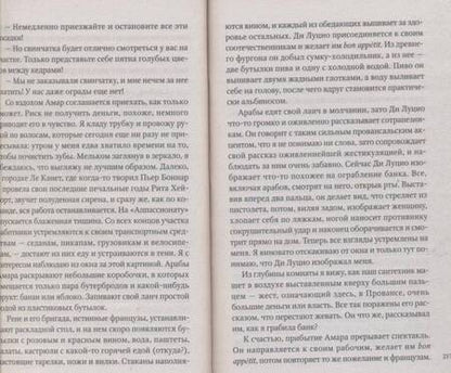 Фотография книги "Кэрол Дринкуотер: Оливковая ферма"