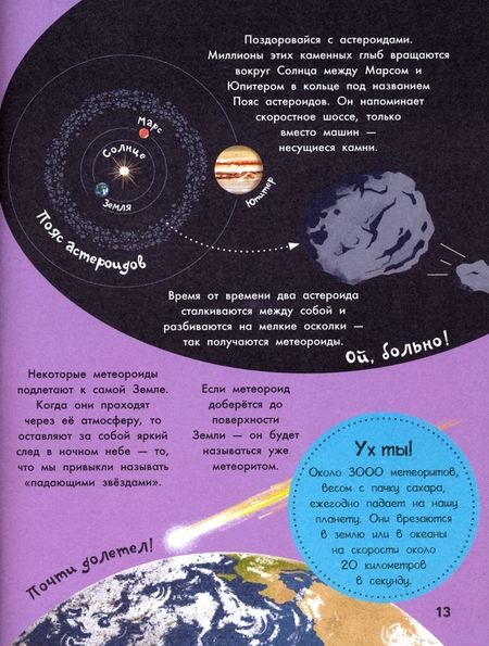 Фотография книги "Кэрол Стотт: Как устроена Вселенная?"