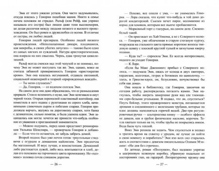Фотография книги "Кэролайн Грэм: Написано кровью"
