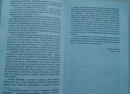 Фотография книги "Кэролайн Грэм: Написано кровью"