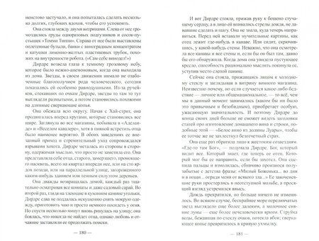 Фотография книги "Кэролайн Грэм: Смерть лицедея"