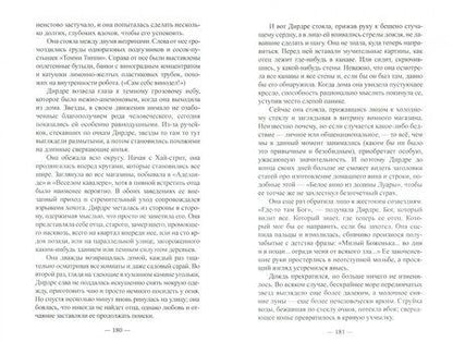Фотография книги "Кэролайн Грэм: Смерть лицедея"