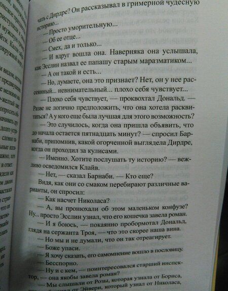 Фотография книги "Кэролайн Грэм: Смерть лицедея"