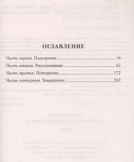 Фотография книги "Кэролайн Грэм: Убийства в Бэджерс-Дрифте: роман"