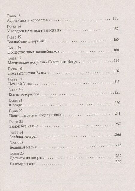 Фотография книги "Кэролайн Карлсон: Принцесса Мэриголд. Принцесса Мэриголд. Случайное заклинание"