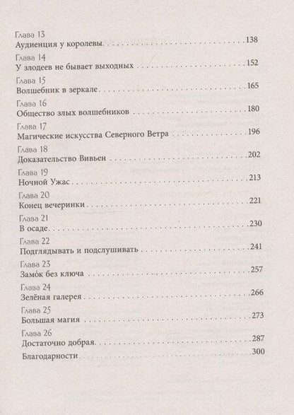 Фотография книги "Кэролайн Карлсон: Принцесса Мэриголд. Принцесса Мэриголд. Случайное заклинание"