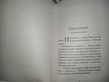 Фотография книги "Кэролайн Кин: Нэнси Дрю и гонка со временем"