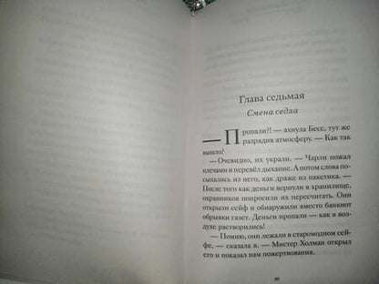 Фотография книги "Кэролайн Кин: Нэнси Дрю и гонка со временем"